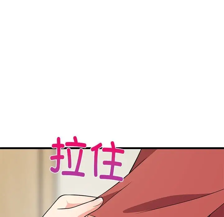漫画《难缠姐妹偏要和我同居》第11话第170张图