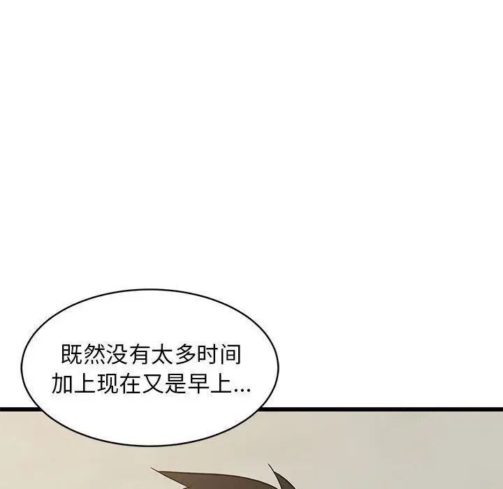 漫画《难缠姐妹偏要和我同居》第11话第172张图