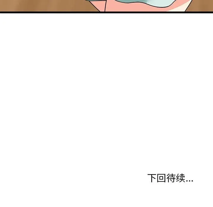 漫画《难缠姐妹偏要和我同居》第11话第177张图