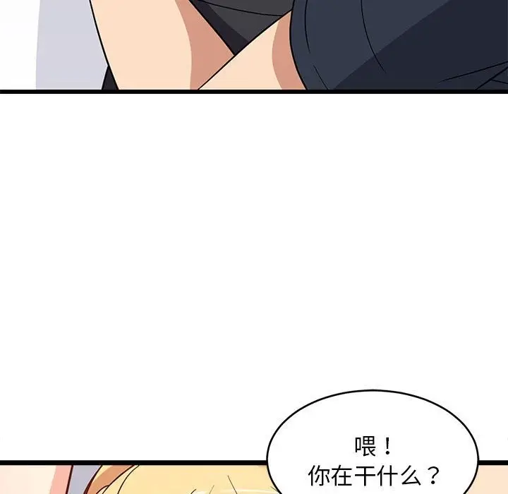 漫画《难缠姐妹偏要和我同居》第11话第18张图