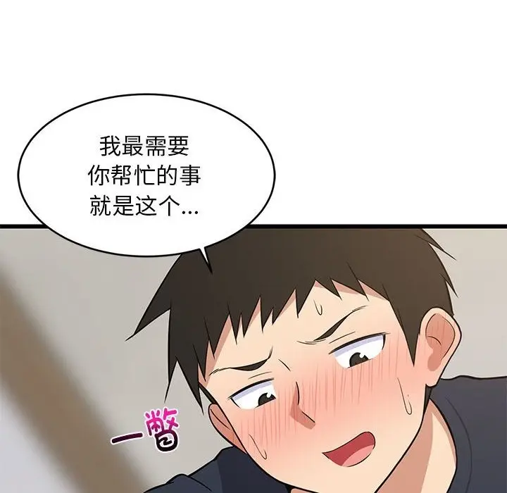 漫画《难缠姐妹偏要和我同居》第11话第23张图