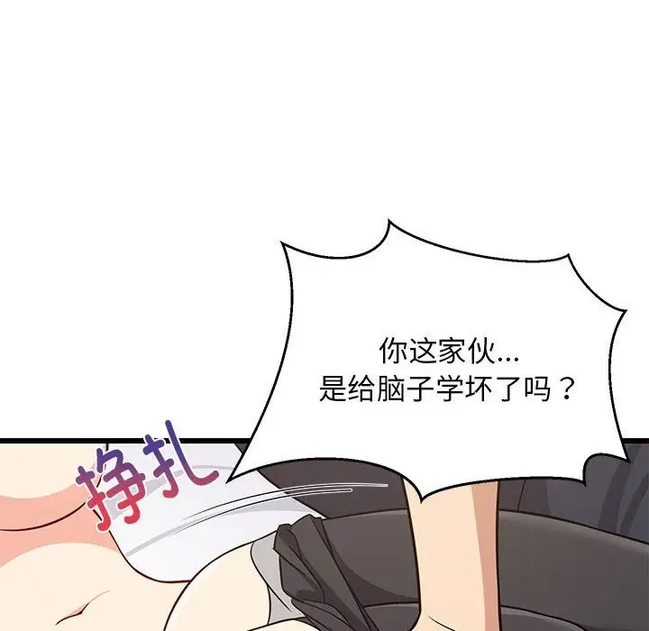 漫画《难缠姐妹偏要和我同居》第11话第31张图