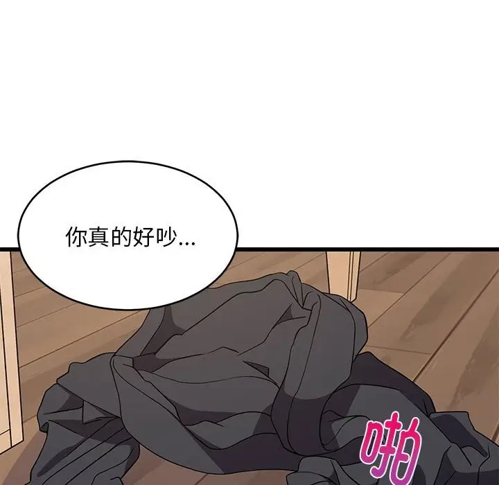 漫画《难缠姐妹偏要和我同居》第11话第33张图