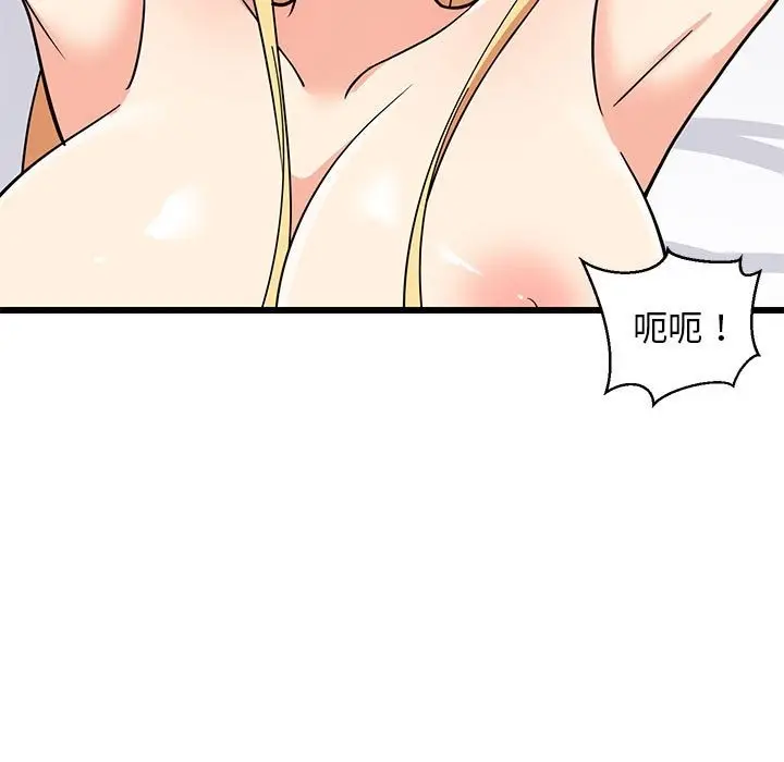 漫画《难缠姐妹偏要和我同居》第11话第40张图