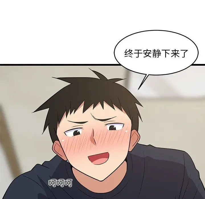 漫画《难缠姐妹偏要和我同居》第11话第41张图