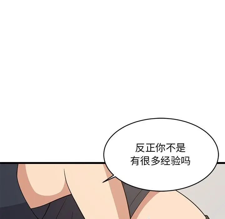 漫画《难缠姐妹偏要和我同居》第11话第46张图