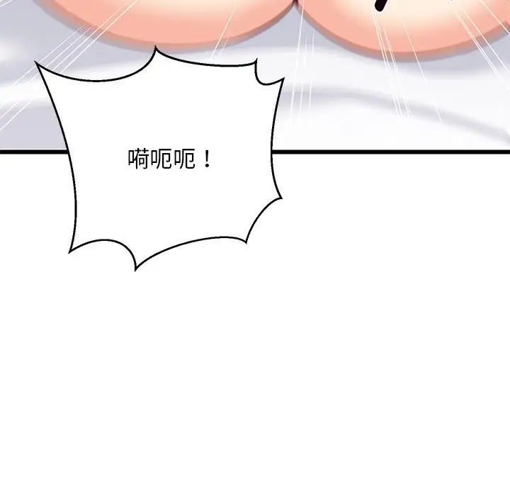 漫画《难缠姐妹偏要和我同居》第11话第54张图