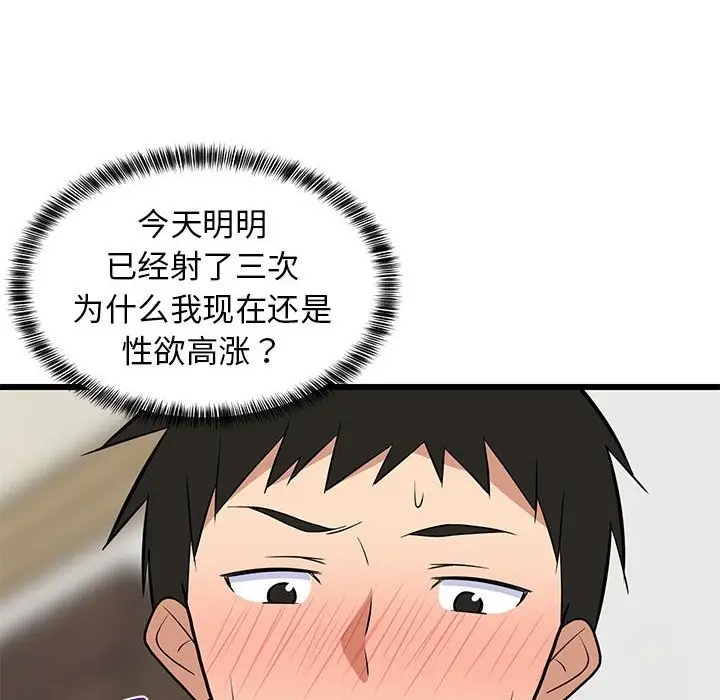 漫画《难缠姐妹偏要和我同居》第11话第6张图