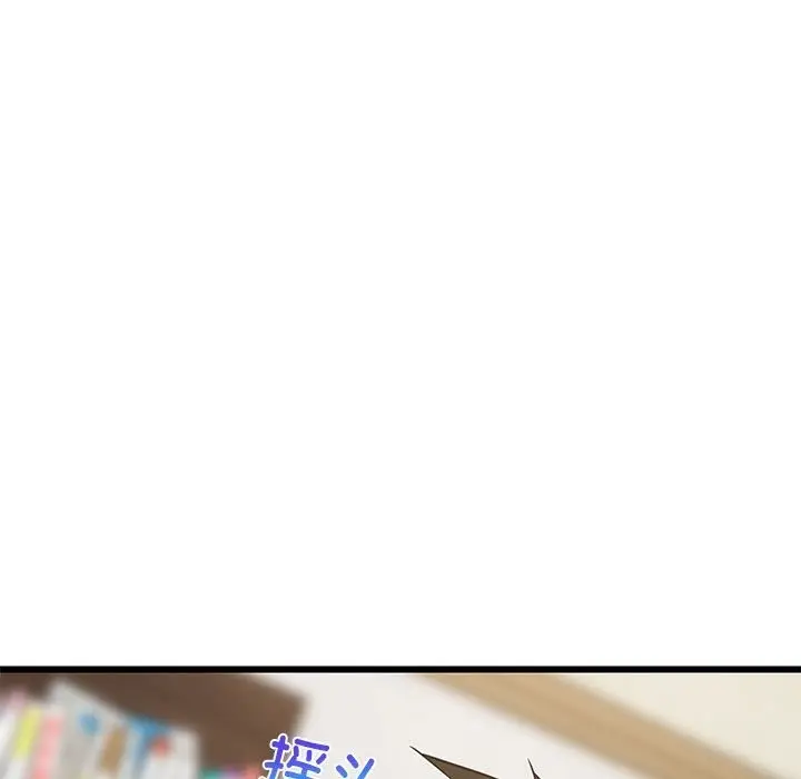 漫画《难缠姐妹偏要和我同居》第11话第69张图