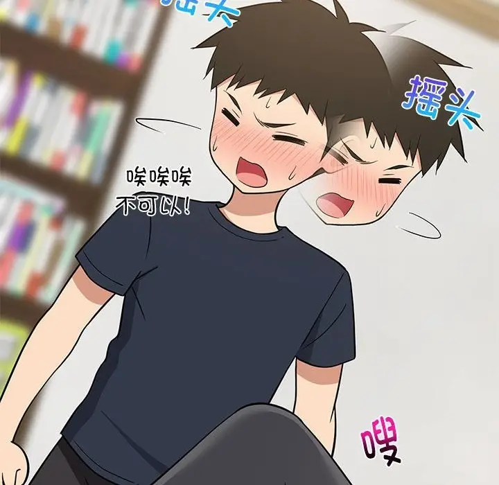漫画《难缠姐妹偏要和我同居》第11话第70张图