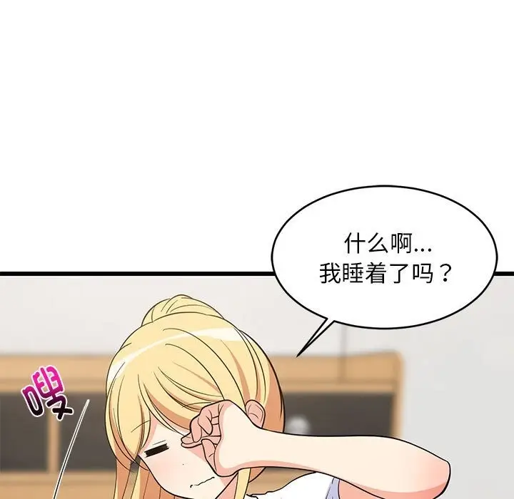 漫画《难缠姐妹偏要和我同居》第11话第79张图