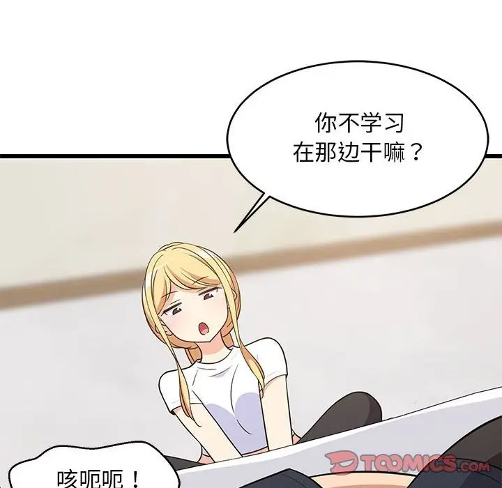 漫画《难缠姐妹偏要和我同居》第11话第84张图