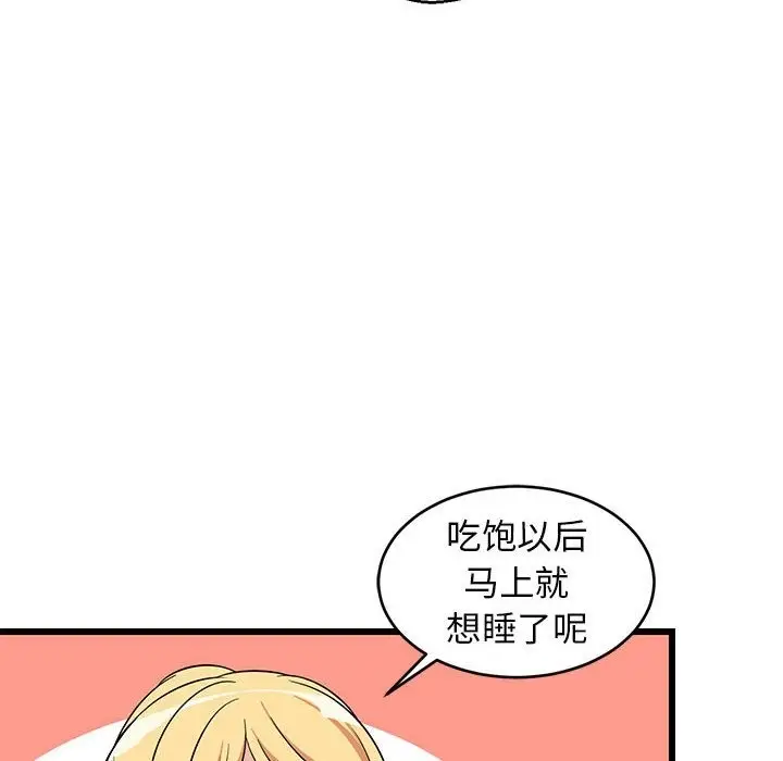 漫画《难缠姐妹偏要和我同居》第11话第86张图