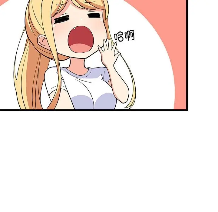 漫画《难缠姐妹偏要和我同居》第11话第87张图