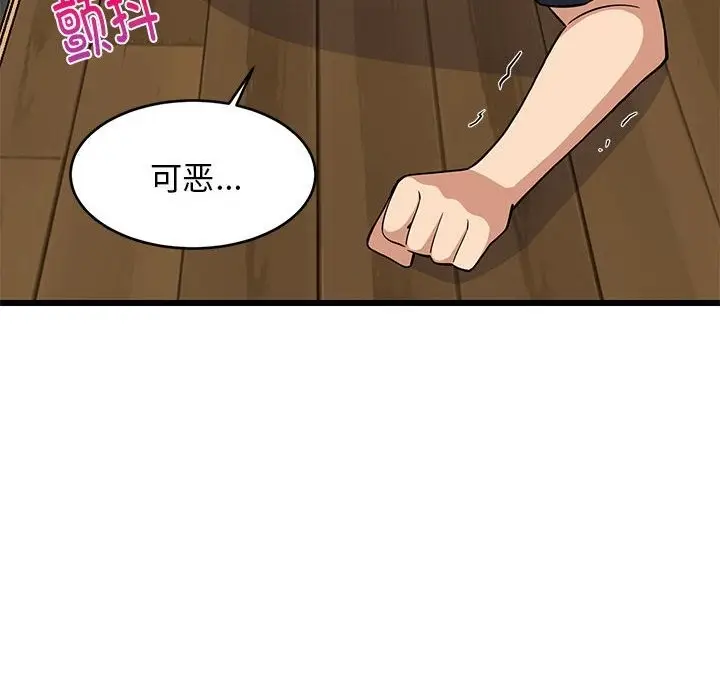 漫画《难缠姐妹偏要和我同居》第11话第92张图