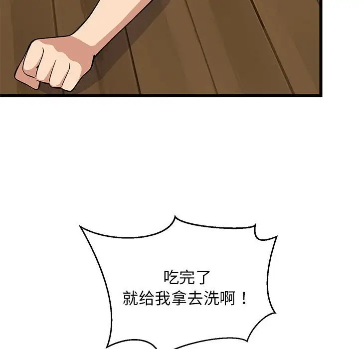 漫画《难缠姐妹偏要和我同居》第11话第94张图