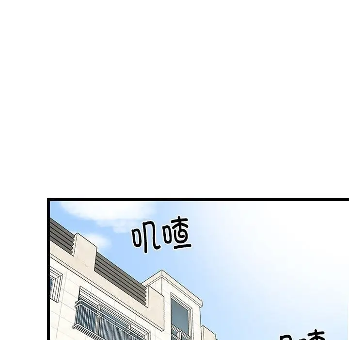 漫画《难缠姐妹偏要和我同居》第11话第97张图