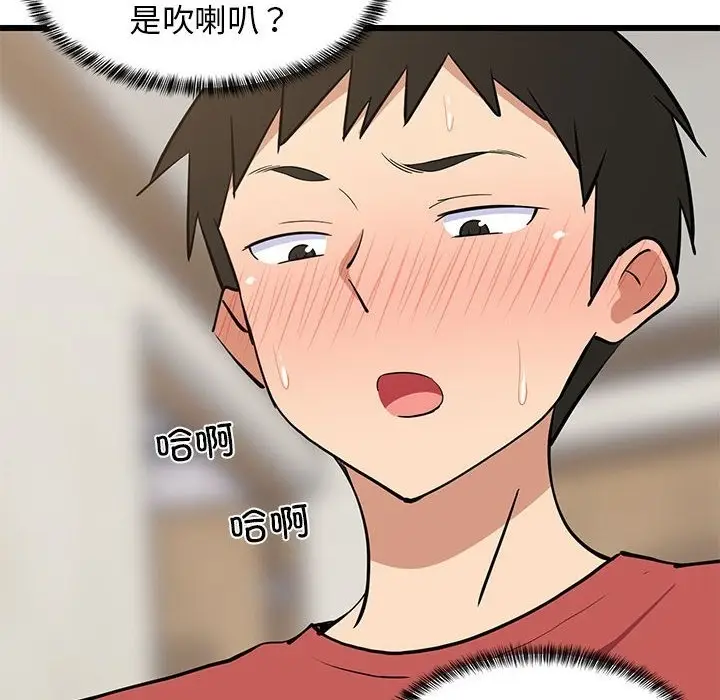 漫画《难缠姐妹偏要和我同居》第12话第102张图