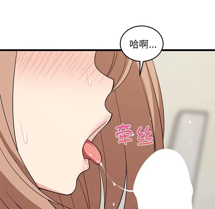 漫画《难缠姐妹偏要和我同居》第12话第106张图