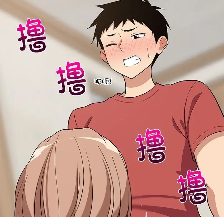 漫画《难缠姐妹偏要和我同居》第12话第122张图