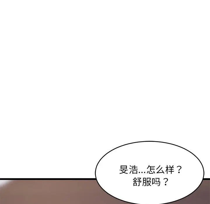 漫画《难缠姐妹偏要和我同居》第12话第133张图