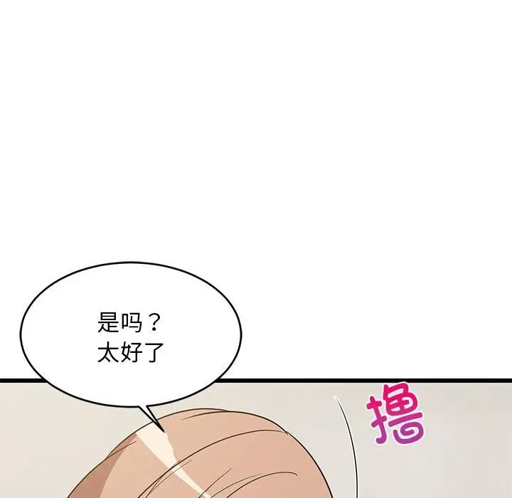 漫画《难缠姐妹偏要和我同居》第12话第136张图