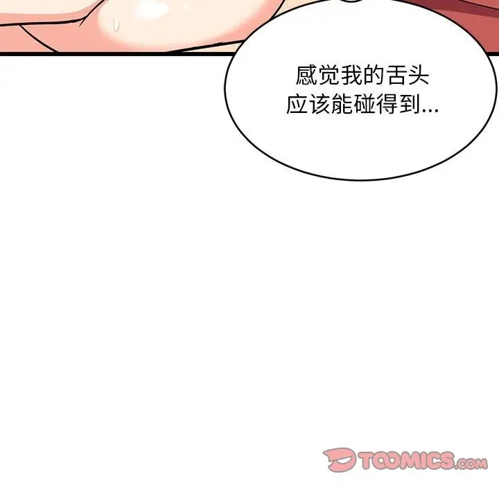 漫画《难缠姐妹偏要和我同居》第12话第140张图