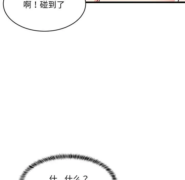 漫画《难缠姐妹偏要和我同居》第12话第142张图