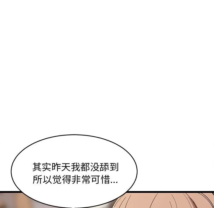 漫画《难缠姐妹偏要和我同居》第12话第15张图