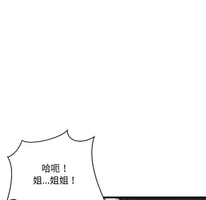 漫画《难缠姐妹偏要和我同居》第12话第152张图