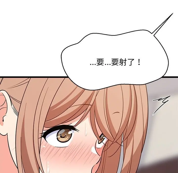 漫画《难缠姐妹偏要和我同居》第12话第157张图
