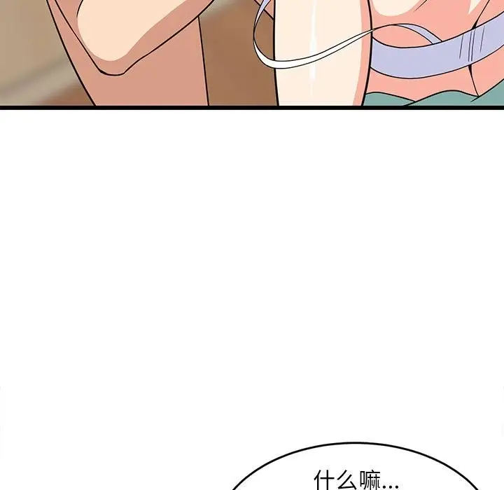 漫画《难缠姐妹偏要和我同居》第12话第17张图