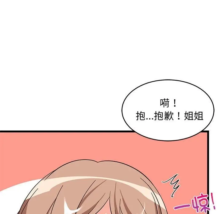 漫画《难缠姐妹偏要和我同居》第12话第171张图