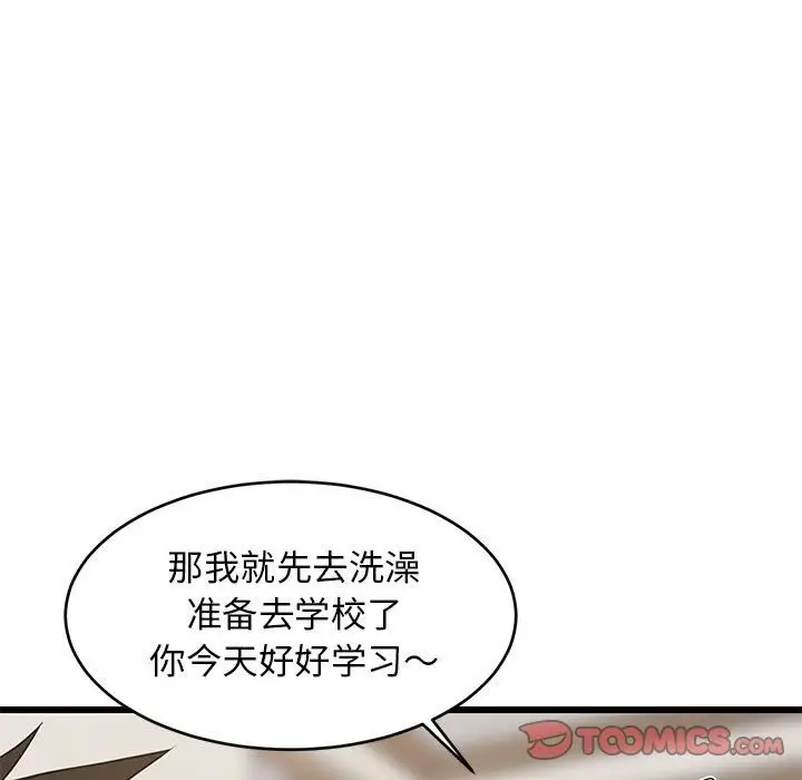 漫画《难缠姐妹偏要和我同居》第12话第180张图