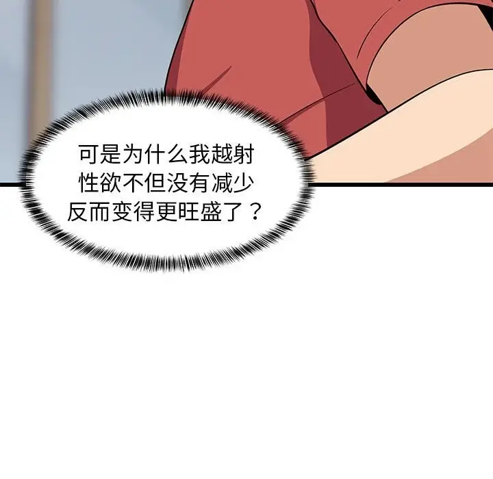 漫画《难缠姐妹偏要和我同居》第12话第184张图