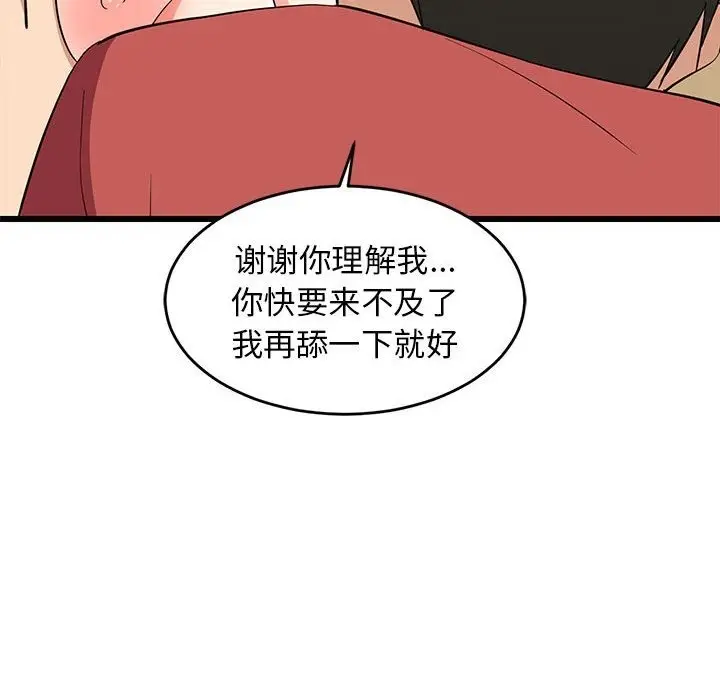 漫画《难缠姐妹偏要和我同居》第12话第19张图