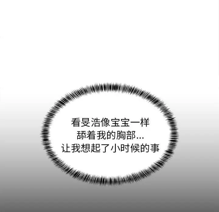 漫画《难缠姐妹偏要和我同居》第12话第23张图