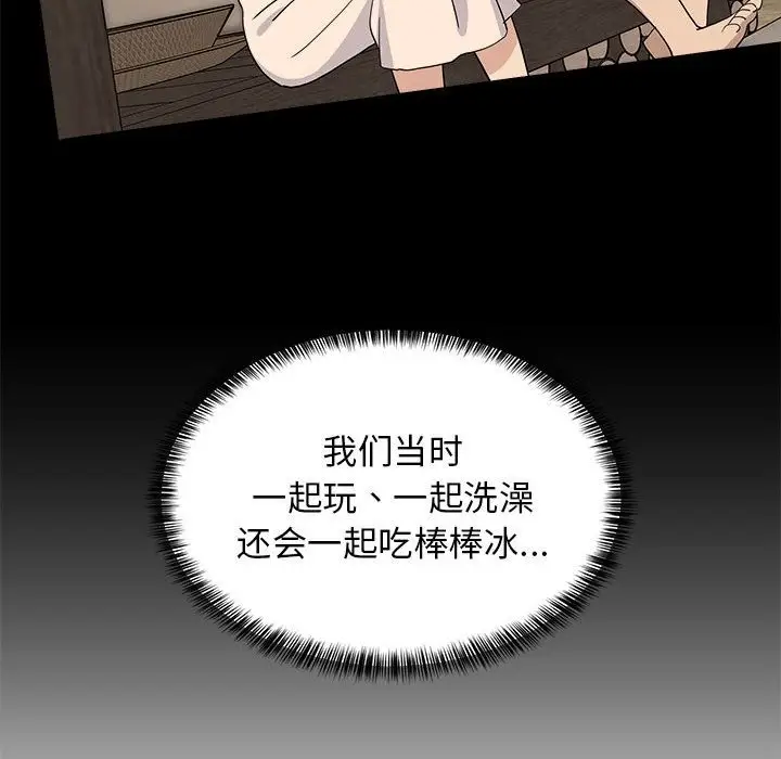 漫画《难缠姐妹偏要和我同居》第12话第27张图