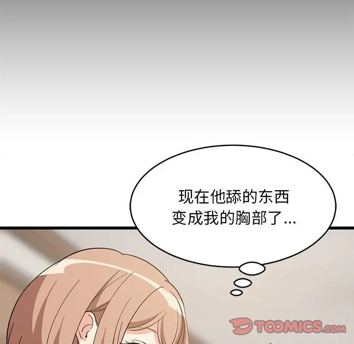 漫画《难缠姐妹偏要和我同居》第12话第28张图