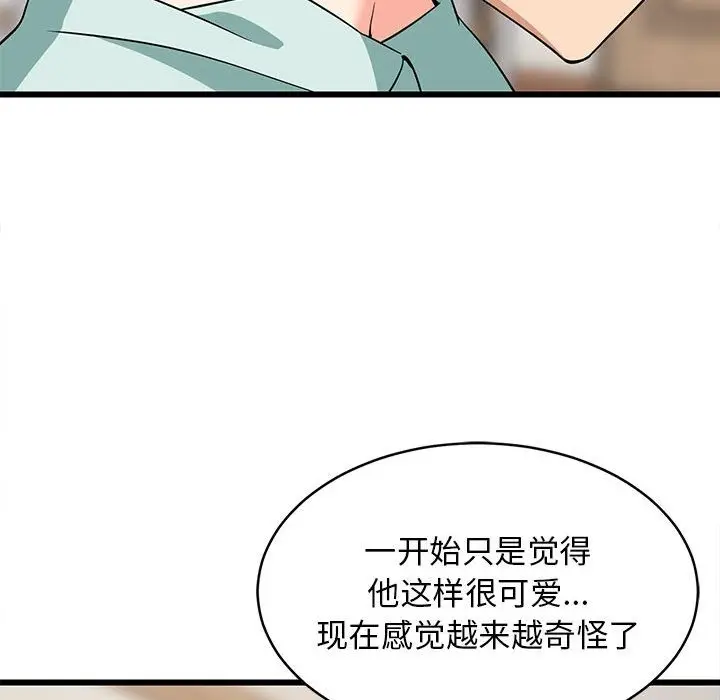 漫画《难缠姐妹偏要和我同居》第12话第30张图