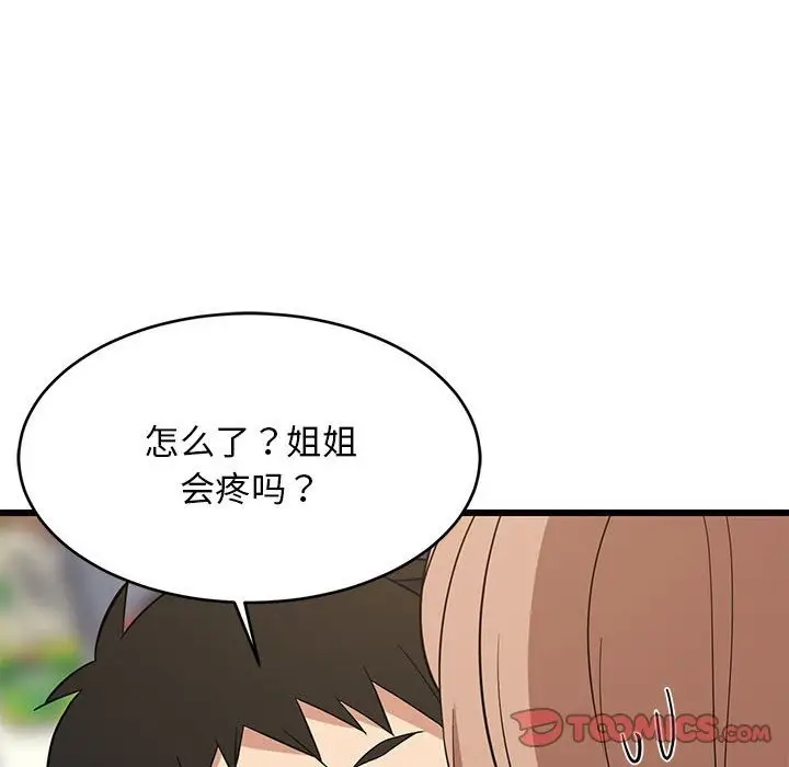 漫画《难缠姐妹偏要和我同居》第12话第36张图