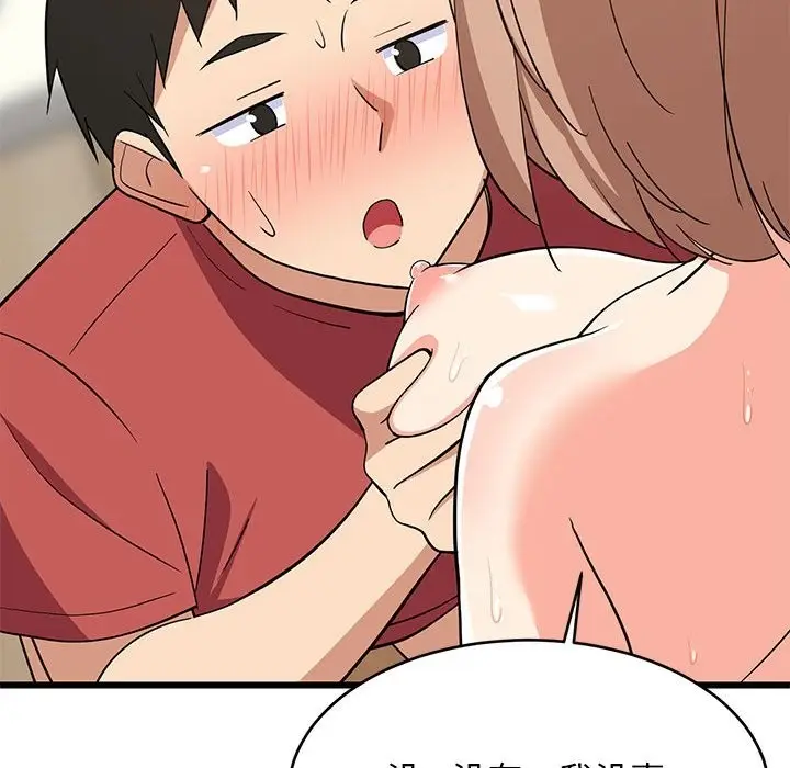 漫画《难缠姐妹偏要和我同居》第12话第37张图