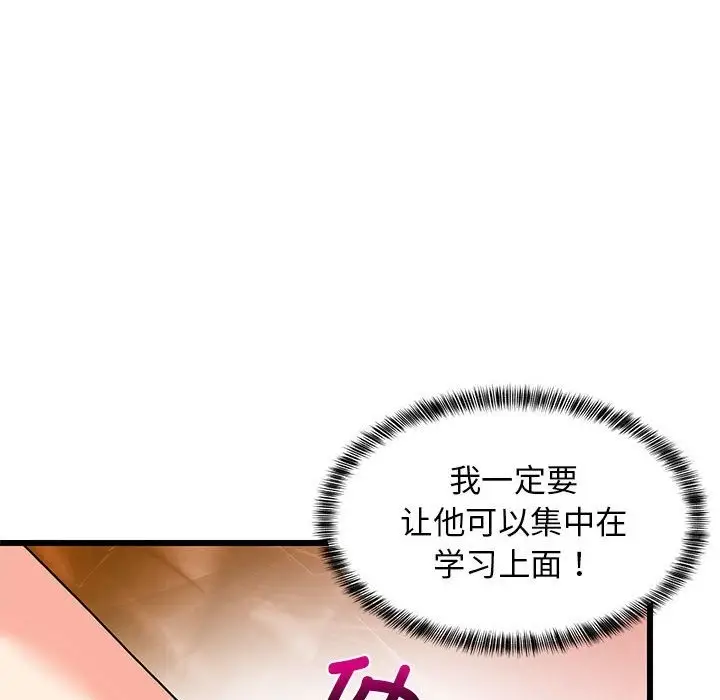 漫画《难缠姐妹偏要和我同居》第12话第47张图
