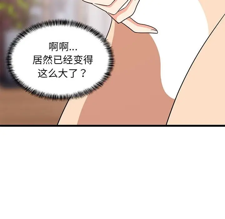漫画《难缠姐妹偏要和我同居》第12话第51张图