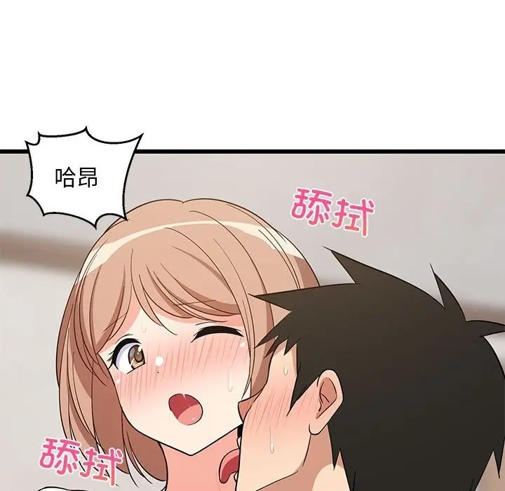 漫画《难缠姐妹偏要和我同居》第12话第59张图