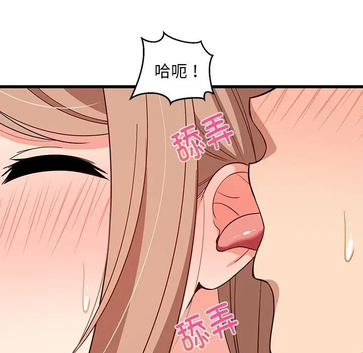 漫画《难缠姐妹偏要和我同居》第12话第61张图
