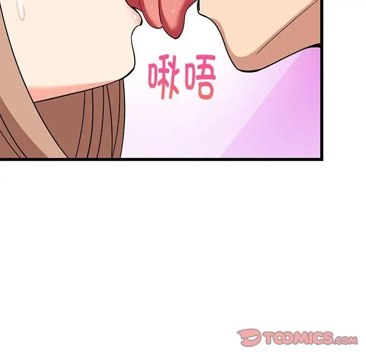 漫画《难缠姐妹偏要和我同居》第12话第68张图