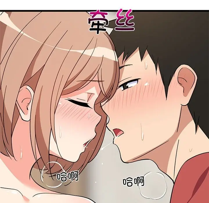 漫画《难缠姐妹偏要和我同居》第12话第74张图