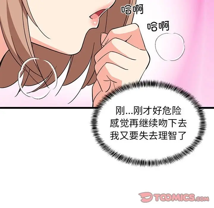 漫画《难缠姐妹偏要和我同居》第12话第76张图