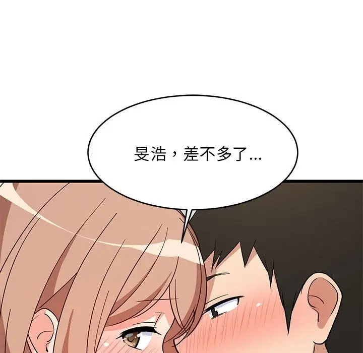 漫画《难缠姐妹偏要和我同居》第12话第77张图